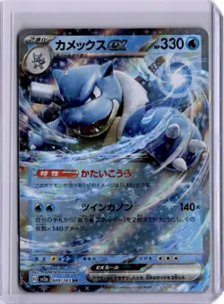 Charizard ex Blastoise and Venusaur 151 RR Lot Japanese Pokemon SV2a 006/156 - Image 2