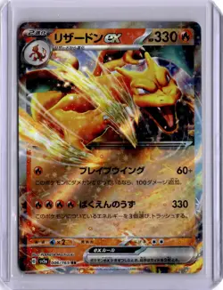 Charizard ex Blastoise and Venusaur 151 RR Lot Japanese Pokemon SV2a 006/156 - Image 4