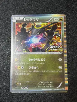 [US Duty Inc] 144/BW-P Rayquaza 2012 Japanese Pokemon card - Image 1