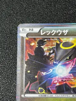[US Duty Inc] 144/BW-P Rayquaza 2012 Japanese Pokemon card - Image 2