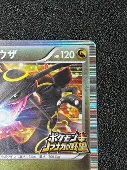 [US Duty Inc] 144/BW-P Rayquaza 2012 Japanese Pokemon card - Image 3