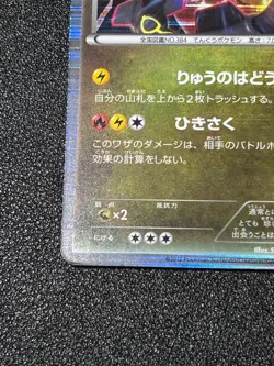 [US Duty Inc] 144/BW-P Rayquaza 2012 Japanese Pokemon card - Image 5