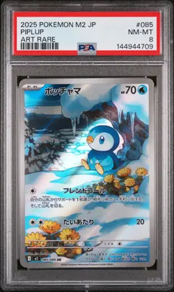 2025 Pokemon Japanese M2-Inferno X #085 Piplup Art Rare PSA 8 - Image 1