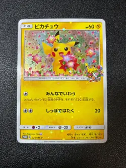 [US Duty IncPikachu 224/SM-P Center 20th Anniversary Promo Japanese Pokemon Card - Image 1