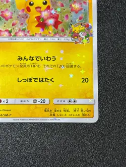 [US Duty IncPikachu 224/SM-P Center 20th Anniversary Promo Japanese Pokemon Card - Image 4