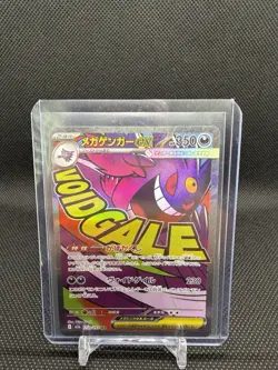 Pokemon TCG Mega Gengar ex 230/193 Mega Attack Rare Japanese Mega Dream Mint - Image 1