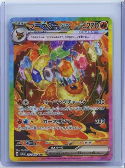 2024 Pokemon Card Japanese Flareon ex sv8a 202/187 SAR Terastal Festival NM - Image 1