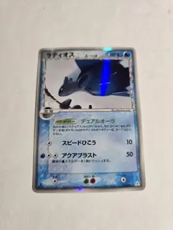 Latios δ Holo 014/052 1st Ed Holon Phantom Near Mint Pokemon Japanese - Image 1