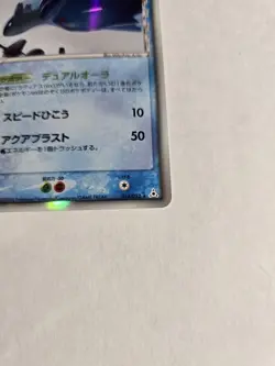 Latios δ Holo 014/052 1st Ed Holon Phantom Near Mint Pokemon Japanese - Image 2