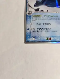 Latios δ Holo 014/052 1st Ed Holon Phantom Near Mint Pokemon Japanese - Image 3