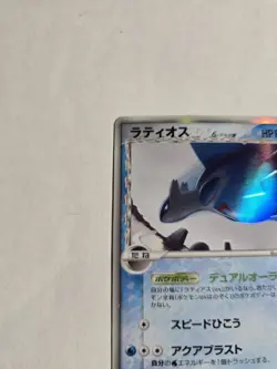 Latios δ Holo 014/052 1st Ed Holon Phantom Near Mint Pokemon Japanese - Image 4