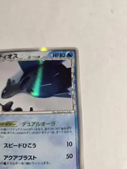 Latios δ Holo 014/052 1st Ed Holon Phantom Near Mint Pokemon Japanese - Image 5
