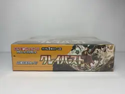 Pokemon TCG Scarlet & Violet Clay Burst Booster Box - 30 Packs 4521329346182 - Image 5