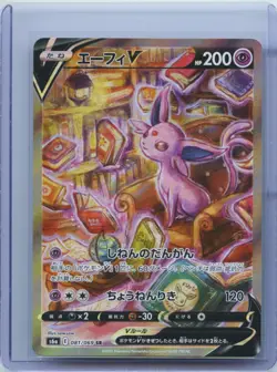2021 Pokemon Japanese Espeon V SR 081/069 S6a Eevee Heroes HOLO NM - Image 1