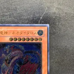 Ocean Dragon Lord Neo Daedalus W6S-JP004 Ultimate Rare YuGiOh 3280 - Image 3