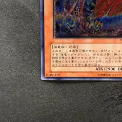 Ocean Dragon Lord Neo Daedalus W6S-JP004 Ultimate Rare YuGiOh 3280 - Image 4