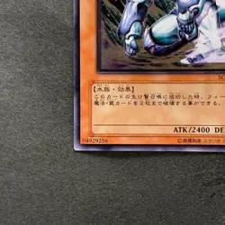 Mobius the Frost Monarch SOD-JP022 Ultimate Rare YuGiOh 1400 - Image 4