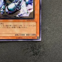 Mobius the Frost Monarch SOD-JP022 Ultimate Rare YuGiOh 1400 - Image 5