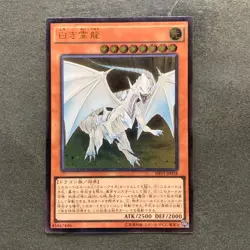 Dragon Spirit of White SHVI-JP018 Ultimate Rare YuGiOh 230 - Image 1