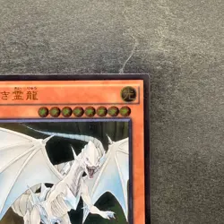 Dragon Spirit of White SHVI-JP018 Ultimate Rare YuGiOh 230 - Image 3