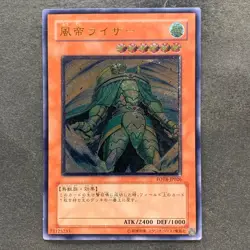 Raiza the Storm Monarch FOTB-JP026 Ultimate Rare YuGiOh 980 - Image 1