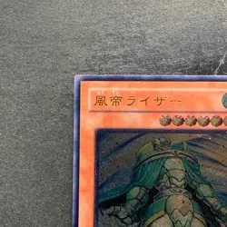 Raiza the Storm Monarch FOTB-JP026 Ultimate Rare YuGiOh 980 - Image 2