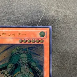 Raiza the Storm Monarch FOTB-JP026 Ultimate Rare YuGiOh 980 - Image 3