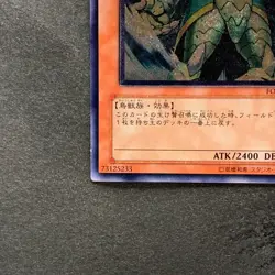 Raiza the Storm Monarch FOTB-JP026 Ultimate Rare YuGiOh 980 - Image 4