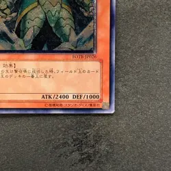 Raiza the Storm Monarch FOTB-JP026 Ultimate Rare YuGiOh 980 - Image 5