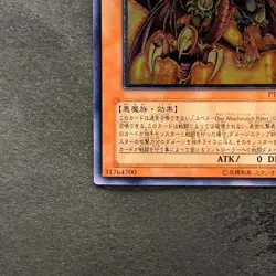 Yubel - The Ultimate Nightmare PTDN-JP008 Ultimate Rare YuGiOh 680 - Image 4