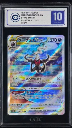 CCIC 10 Gem Mint Pokemon Card JPN Darkrai VSTAR SAR 228/172 S12a VSTAR Universe - Image 1