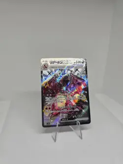 Pokemon Card Charizard EX SSR 331/190 High HP 330 Terastal Design Ultra Rare - Image 3
