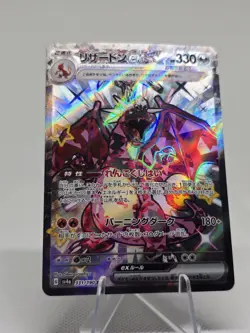 Pokemon Card Charizard EX SSR 331/190 High HP 330 Terastal Design Ultra Rare - Image 5