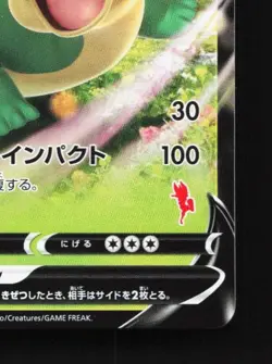 Appletun V 005/053 LP Sword & Shield Family Card Game Japanese Pokemon Card TCG - Image 3