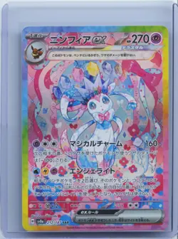2024 Pokemon Card Japanese Sylveon ex SAR 212/187 Terastal Festival sv8a NM - Image 1