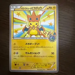 Mega Tokyo Pikachu PROMO XY Series Promotional Card PR… - Image 1