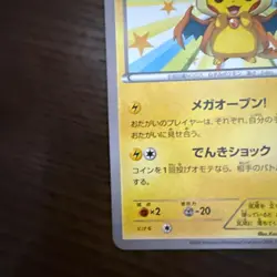 Mega Tokyo Pikachu PROMO XY Series Promotional Card PR… - Image 5