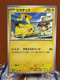 Pikachu 120/SV-P PROMO Pokemon Japanese NM Charizard US Fast SHIP 1662 - Image 1
