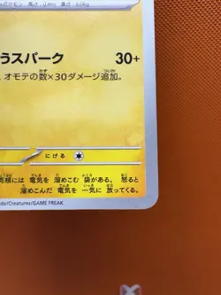 Pikachu 120/SV-P PROMO Pokemon Japanese NM Charizard US Fast SHIP 1662 - Image 5