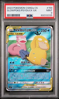 PSA 9 Pokemon Slowpoke&Psyduck-GX 159/150 CSM2aC SR Full Art Sun&Moon - Image 1
