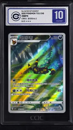 CCIC 10 Gem Mint Pokemon Chinese Eevee Umbreon CBB2C 06/15 Gem Pack Vol2 - Image 1
