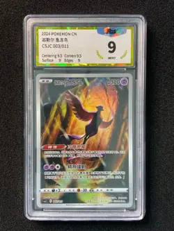2024 Pokemon TCG S-Chinese Galarian Articuno #CSJC 003/011 AR Holo PGS 9 LU57 - Image 1