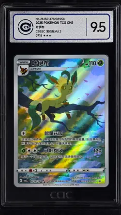CCIC 9.5 Mint+ Pokemon Chinese Eevee Leafeon CBB2C 07/15 Gem Pack Vol2 - Image 1