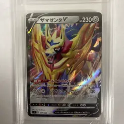 2021 Pokemon Japanese Zamazenta V S8b 118/184 RR Vmax Climax Holo AGS 10 - Image 2