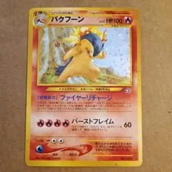 Pokemon Japanese Typhlosion No. 157 Neo Genesis Set - Unlimited Rare Holo - Image 1