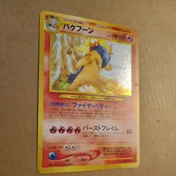 Pokemon Japanese Typhlosion No. 157 Neo Genesis Set - Unlimited Rare Holo - Image 2