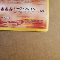 Pokemon Japanese Typhlosion No. 157 Neo Genesis Set - Unlimited Rare Holo - Image 4