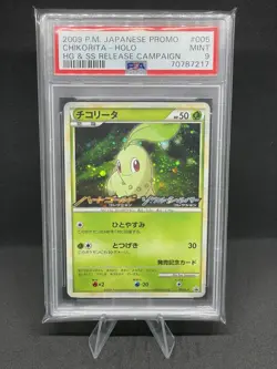 2009 CHIKORITA HOLO JAPANESE POKEMON PROMO 005 HG & SS RELEASE MINT PSA 9 - Image 1