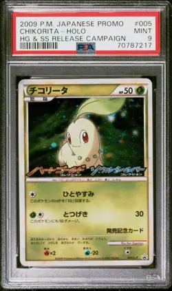 2009 CHIKORITA HOLO JAPANESE POKEMON PROMO 005 HG & SS RELEASE MINT PSA 9 - Image 3