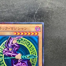 Dark Magician MB01-JP010 Millennium Rare YuGiOh 170 - Image 3